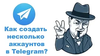 Several Telegram accounts on the computer. About Telegram.