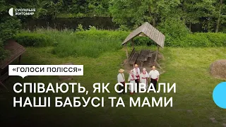 «Голоси Полісся»: етнографічний колектив «Хорошки» з Хорошева