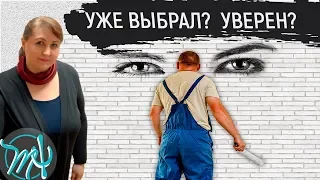 Вот как выбрать специальность // Профессия будущего для вас