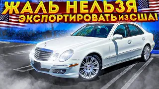 Mercedes Benz E350 W211, как жаль не подходит под растаможку в Укр и РФ