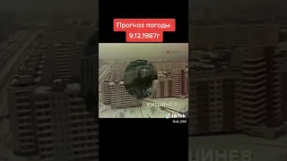 Прогноз погоды 1987. Советский прогноз погоды