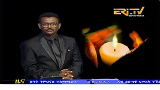 Evening News in Tigrinya for June 20, 2023 - ERi-TV, Eritrea