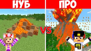 СЕКРЕТНЫЙ ДОМ НУБА И ПРО ВНУТРИ ВУЛКАНА в МАЙНКРАФТ! НУБ ВИДЕО ТРОЛЛИНГ MINECRAFT