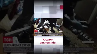 😳🤬 "Кидали" захисників! На Хмельниччині викрили "волотерів"-шахраїв