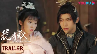 💟Trailer | 花青歌🍃Different Princess EP11-12 | 公主与青歌倾诉对公冶棋爱慕之情，柳明盛与人密会时遭人杀害 | YOUKU COSTUME