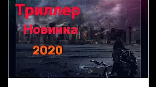 Фильм🔥 Триллер/ русский Озеро убийств смотреть в хорошем качестве