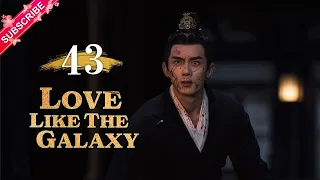 【Multi-sub】Love Like The Galaxy EP43 | Leo Wu, Zhao Lusi | 星汉灿烂 | Fresh Drama