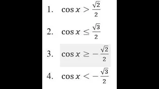 Решить неравенство cos