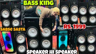 DJ Speakers Hi Speakers | Rs. 1999 | Bass King | All India Delivery | Flowbeats | Capital Darshan