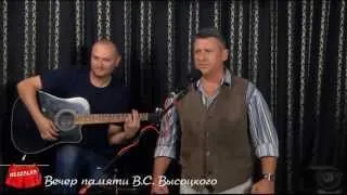 Вечер памяти В.С.Высоцкого 25 07 2013