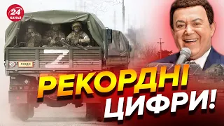 😈 УПС, а що трапилось? ШАЛЕНІ ВТРАТИ ворога на 11 лютого