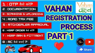 Registration process part 1 || How to do otp in Vahan || #parivahan #vahan #registration #vehicles
