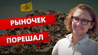 ЛИБЕРТАРИАНСТВО & ЭКОЛОГИЯ I Светов Жжёт 🔥 SVTV критика