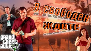 Gta 5 majestic rp Троллинг полиции / Снова в тюрьме  /Навел суету