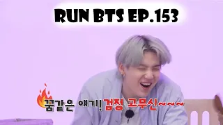 RUN BTS ! EP 153 [ RUS SUB ] [ РУС САБ ] [ ENG SUB ]