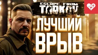 Я просто хотел поиграть в игру и началось | Escape from Tarkov