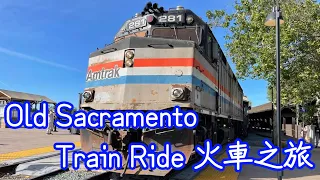 Old Sacramento Train Ride 火車之旅 (中/Eng CC) #oldsacramento #railroadmuseum #excursiontrainride #amtrak