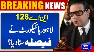 Lahore High Court:  NA 128..! Final Result | Aun Chaudhry vs Salman Akram Raja | Dunya News