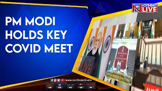PM Modi holds key covid meet