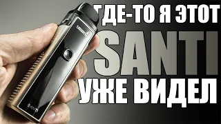 ПРИКОЛЬНЫЙ SMOANT SANTI С РБА БАЗОЙ ▲▼ НО ХОЧЕТСЯ ЧЕГО-ТО НОВОГО