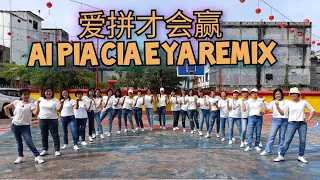 爱拼才会赢 Ai Pia Cia E Ya Remix Linedance, Choreographer : Heru Tian (INA)(Oct 2022)