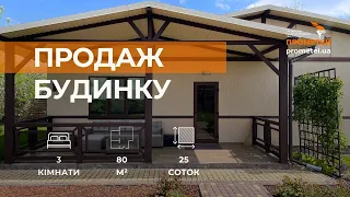 Продаж | 1-поверховий будинок 📍с. Гавришівка | передмістя м. Вінниця