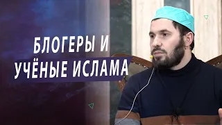 Блогеры и учёные ислама I Мухаммад Сулейманов - имам мечети им. Имама Шамиля