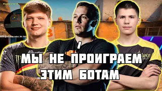 S1MPLE С B1T И LOBANJICA ВМЕСТЕ ЖЕСТКО ТАЩАТ НА FPL | LOBANJICA СОБРАЛ ДУО ИЗ НАВИ В СВОЕЙ КОМАНДЕ