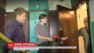 Рятувальники вручили відзнаку підлітку, який врятував людей із охопленого полум'ям будинку