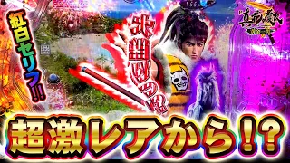 【P真・花の慶次3黄金一閃】裏ボタンから紅白枠出現！4500発確定は脳汁が止まらない！けんぼーパチンコ実践481