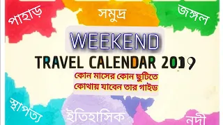 WEEKEND TRAVEL CALENDAR 2019 || Holiday wise weekend Travel Guide || Weekend tour from Kolkata