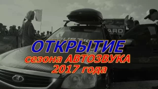 Промо CAR EMOTION 2017 (КИЕВ)