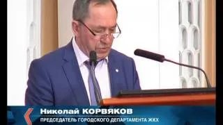 Власти решили поговорить о проблемах ЖКХ