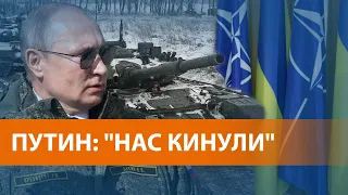 "Запад игнорирует Россию": заявление президента Путина