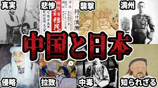 【睡眠用】日本と中国大陸の戦いの歴史をまとめてみた【ゆっくり解説】