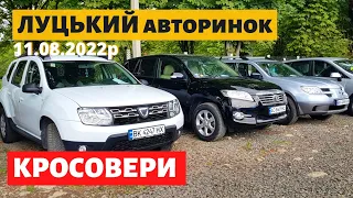 ЦІНИ НА КРОСОВЕРИ ТА ПОЗАШЛЯХОВИКИ /// Луцький авторинок /// 11 серпня 2022р. /