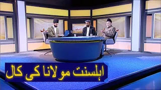 Ahle sunnat ki Ahmadi Tv Channel per Call - Live Program