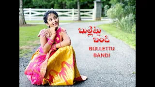 Bullettu Bandi Folk Song | Mohana Bhogaraju | Laxman | Telugu Folk Songs | Chandana Ravipati |
