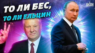 В Путина вселился Ельцин. Гудков объяснил плохое состояние деда Вовы