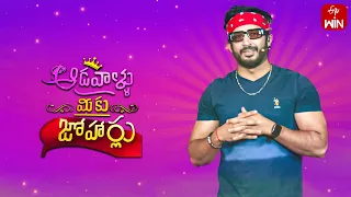 Aadavallu Meeku Joharlu | 22nd April 2024 | Full Episode 524 | Anchor Ravi | ETV Telugu