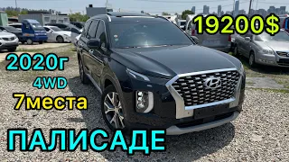 #Авто Кореи. #ПАЛИСАДЕ 2020г  Сатылат  360 📹 проекция Люк  7 места