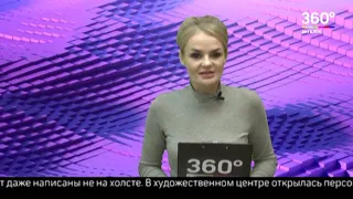 Новости "360 Ангарск" выпуск от 11 11 2020