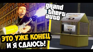 МИССИЯ С ЛАРЬКАМИ ОКАЗАЛАСЬ НЕПРОХОДИМОЙ! - GTA: Hard Real Mod #6