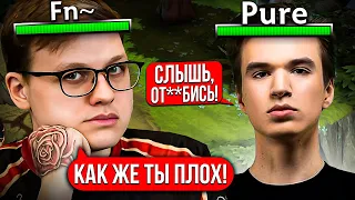 ФН НЕ В ВОСТОРГЕ ОТ ИГРЫ ПЬЮРА В ОДНОЙ КОМАНДЕ 🔥 fn Dota 2