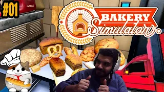 Opening Our Own Bakery Shop | Bakery Simulator Gameplay #1 @EGAMINGER