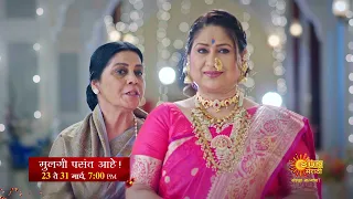 Mulagi pasant aahe - Vivah Mahasaptah | 23 to 31 march 7:00pm | Sun Marathi