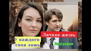 У каждого своя ложь сериал ЛИЧНАЯ ЖИЗНЬ Биография главных актеров