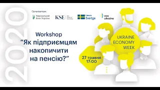 Workshop “Як підприємцям накопичити на пенсію?”