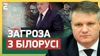 ⚡НЕБЕЗПЕКА з Білорусі! Україна повністю готова до НАСТУПУ?