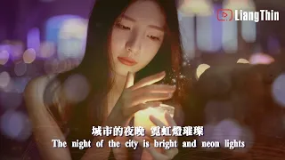 夢然 - 沒有你陪伴真的好孤單 ( English Sub ) Meng Ran - I am Not Alone With You